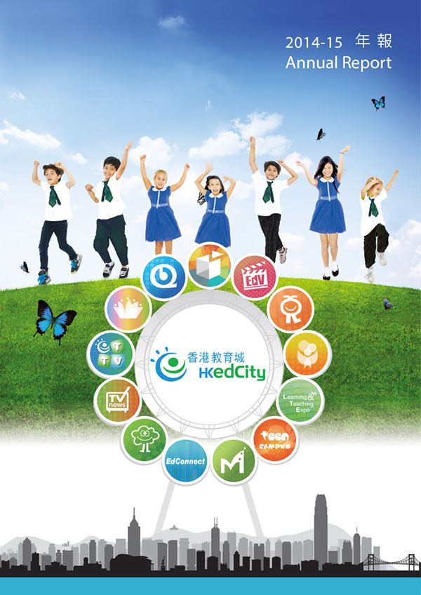 香港教育城年报2014-15 (只供繁体版)