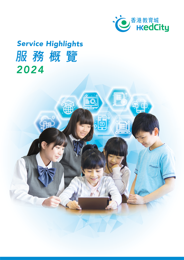 Service Highlight 2024