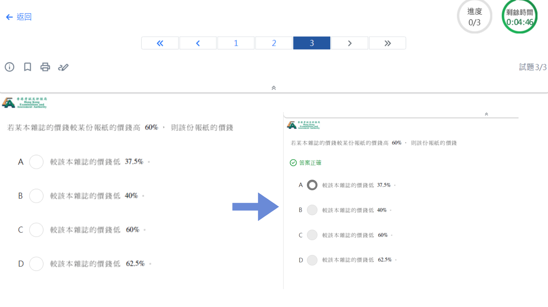 Screenshot 2026-02-03 at 6.24.53 PM