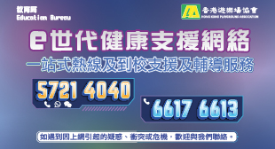 e世代健康支援網絡 e世代健康支援網絡