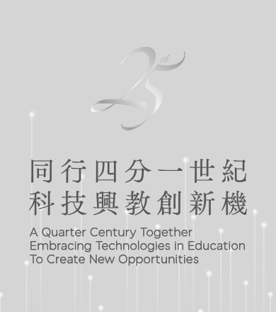 Edcity 25th Anniversary