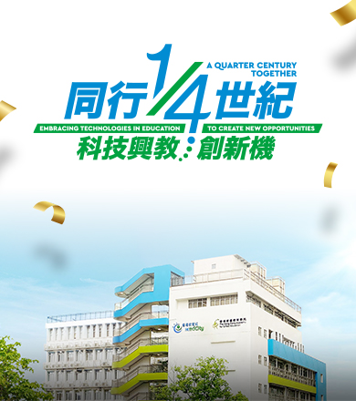 Edcity 25th Anniversary