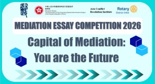 Mediation Essay Competition 2026 Mediation Essay Competition 2026