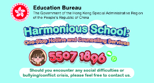 “Harmonious School: One-Stop Hotline and Counselling Services” “Harmonious School: One-Stop Hotline and Counselling Services”