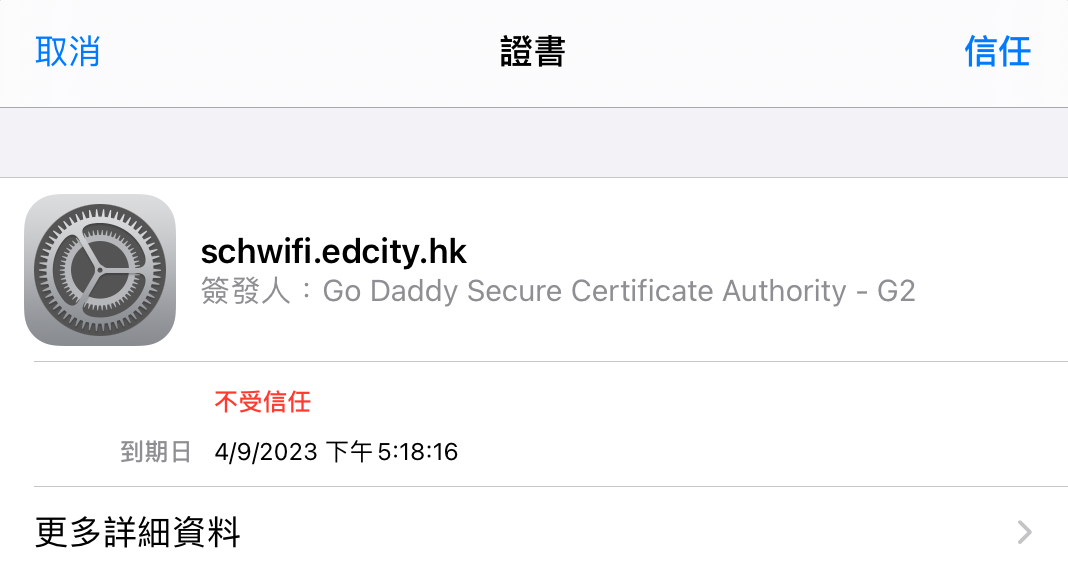 aug2022_cert_ios_chi.png